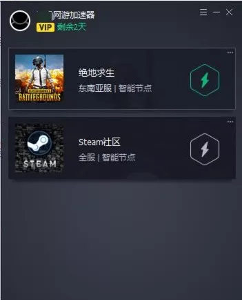 【白话科普】CDN & 游戏加速器,两者是一个原理吗? 3 【白话科普】CDN & 游戏加速器,两者是一个原理吗? 3