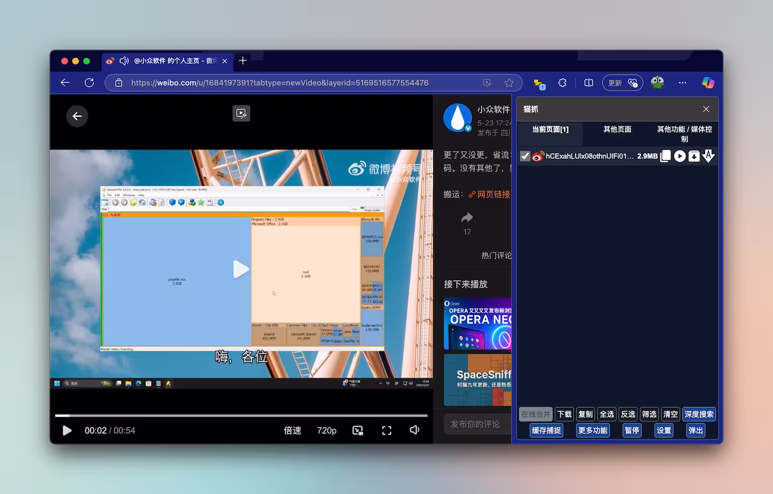 猫抓 Cat Catch 2.6.2 发布：支持侧边栏。抓取网页视频，M3U8 解析下载合并工具[Chrome/Firefox] 1