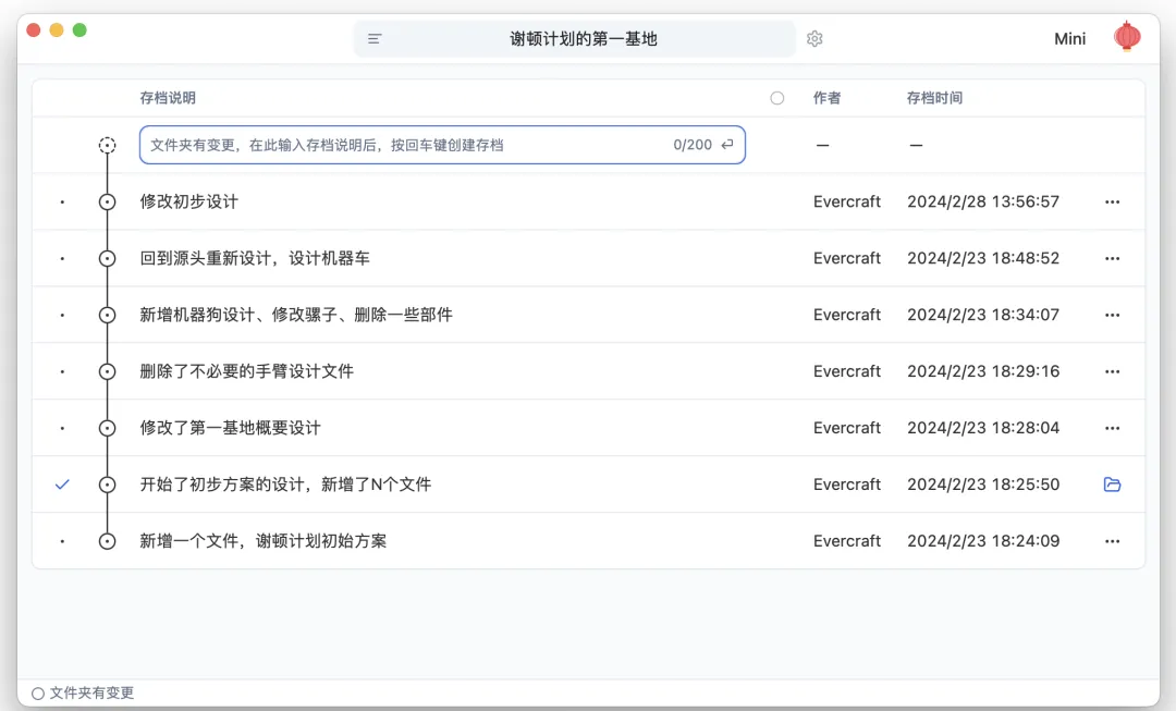 终身版来了,不好意思久等了的追光Lite上新 6 终身版来了,不好意思久等了的追光Lite上新 6