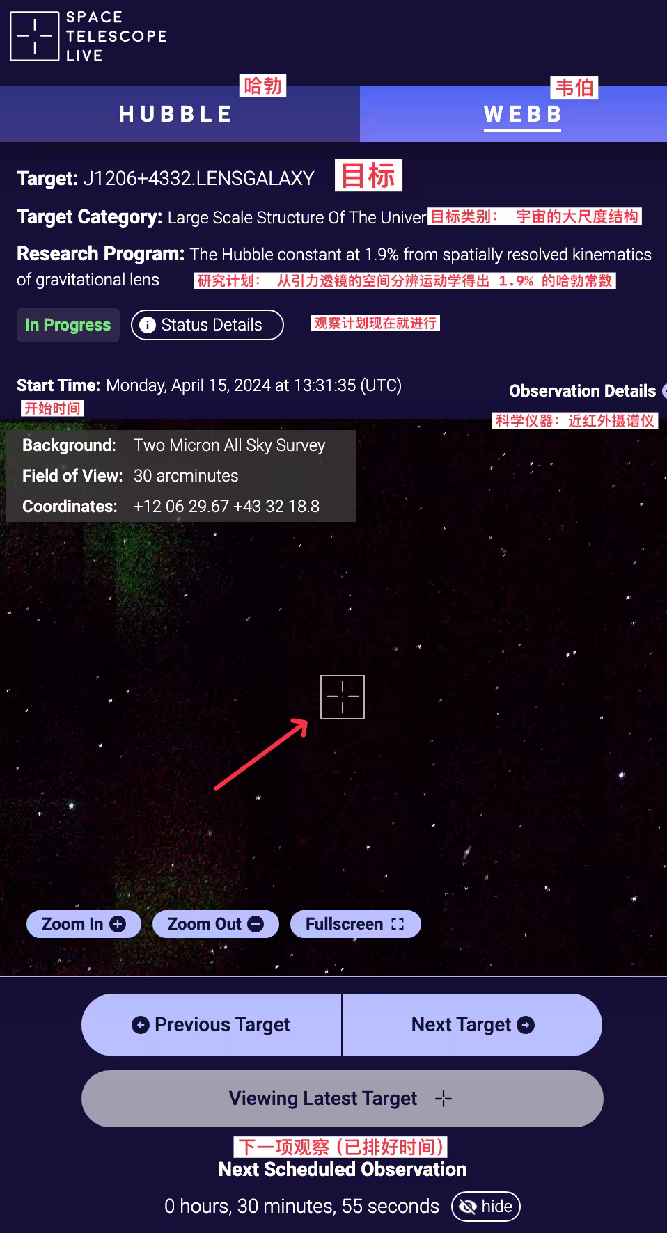 直播,詹姆斯·韦伯太空望远镜正在看什么?顺带看看哈勃望远镜正在看什么? 2 直播,詹姆斯·韦伯太空望远镜正在看什么?顺带看看哈勃望远镜正在看什么? 2
