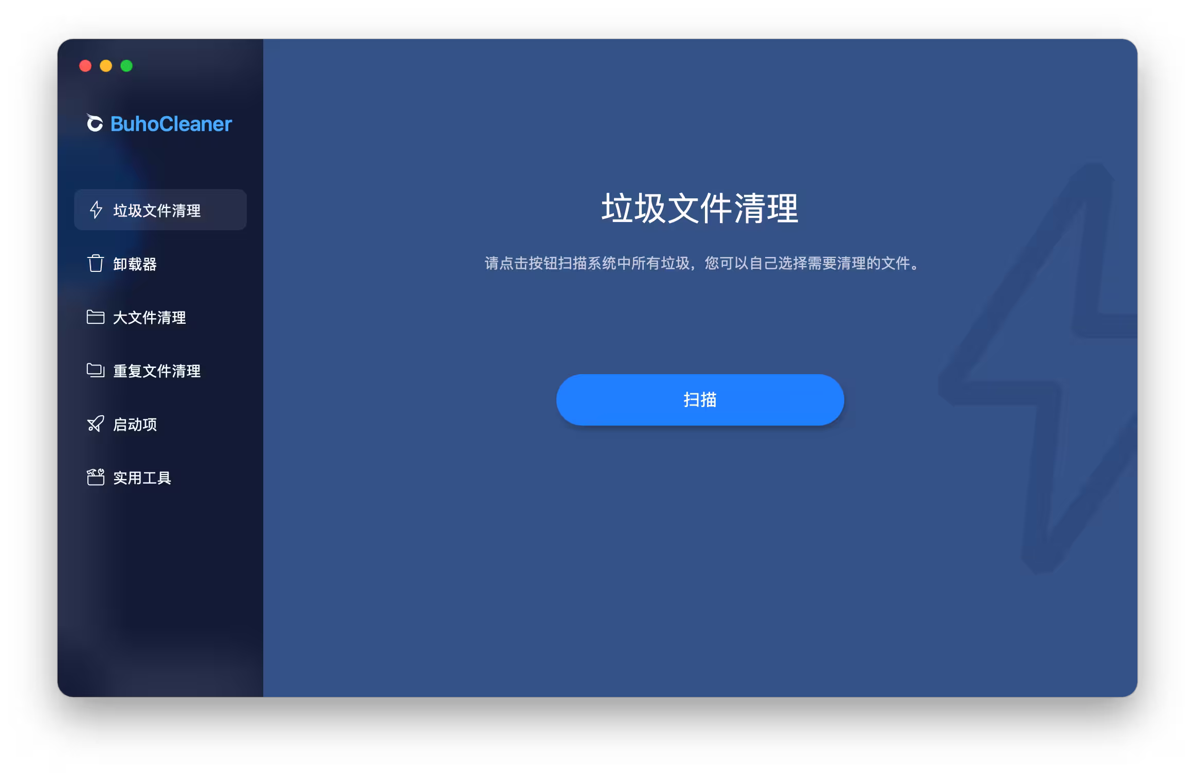 BuhoCleaner - 简洁优雅的 Mac 磁盘清理工具 2 BuhoCleaner - 简洁优雅的 Mac 磁盘清理工具 1