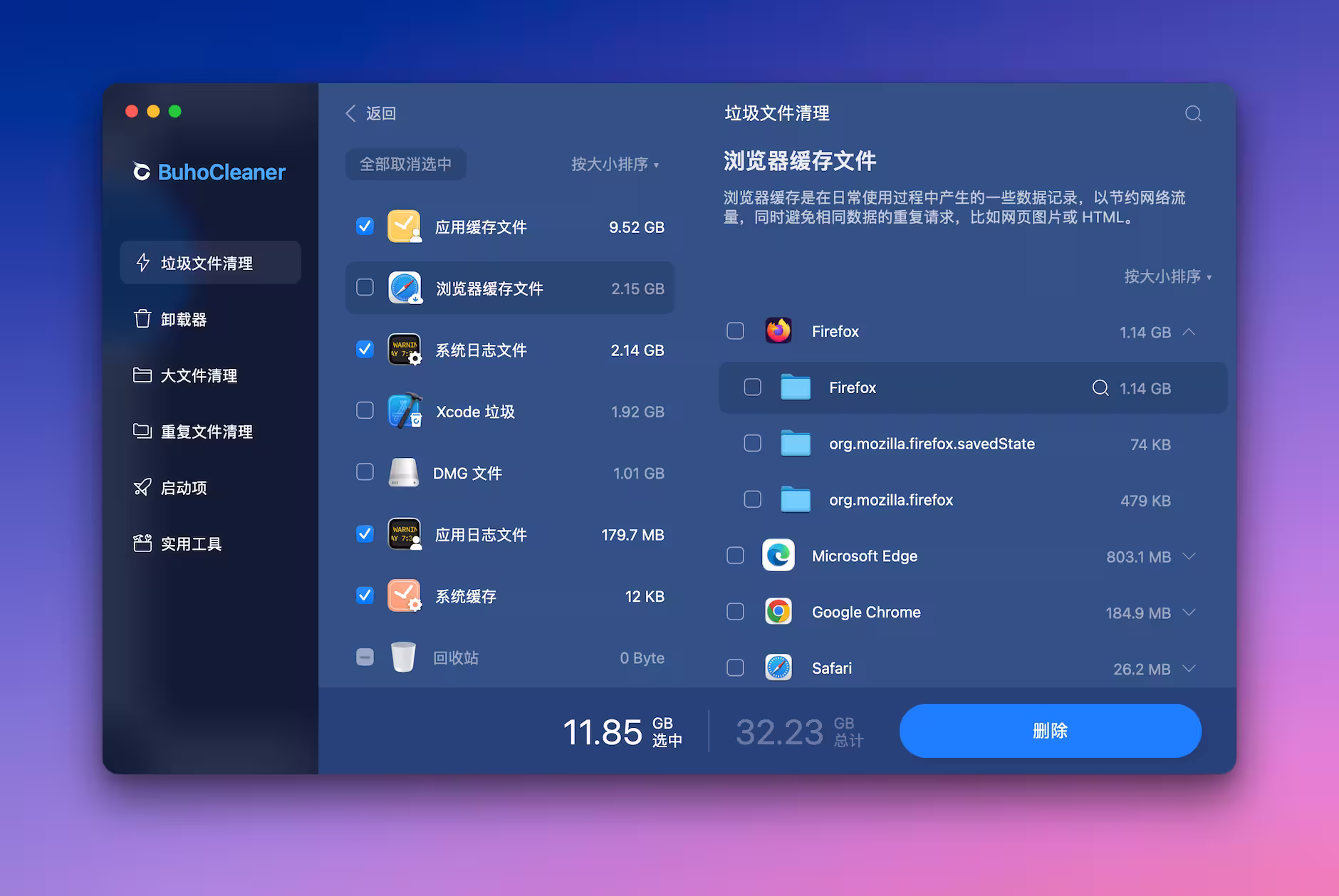 BuhoCleaner - 简洁优雅的 Mac 磁盘清理工具 4 BuhoCleaner - 简洁优雅的 Mac 磁盘清理工具 3