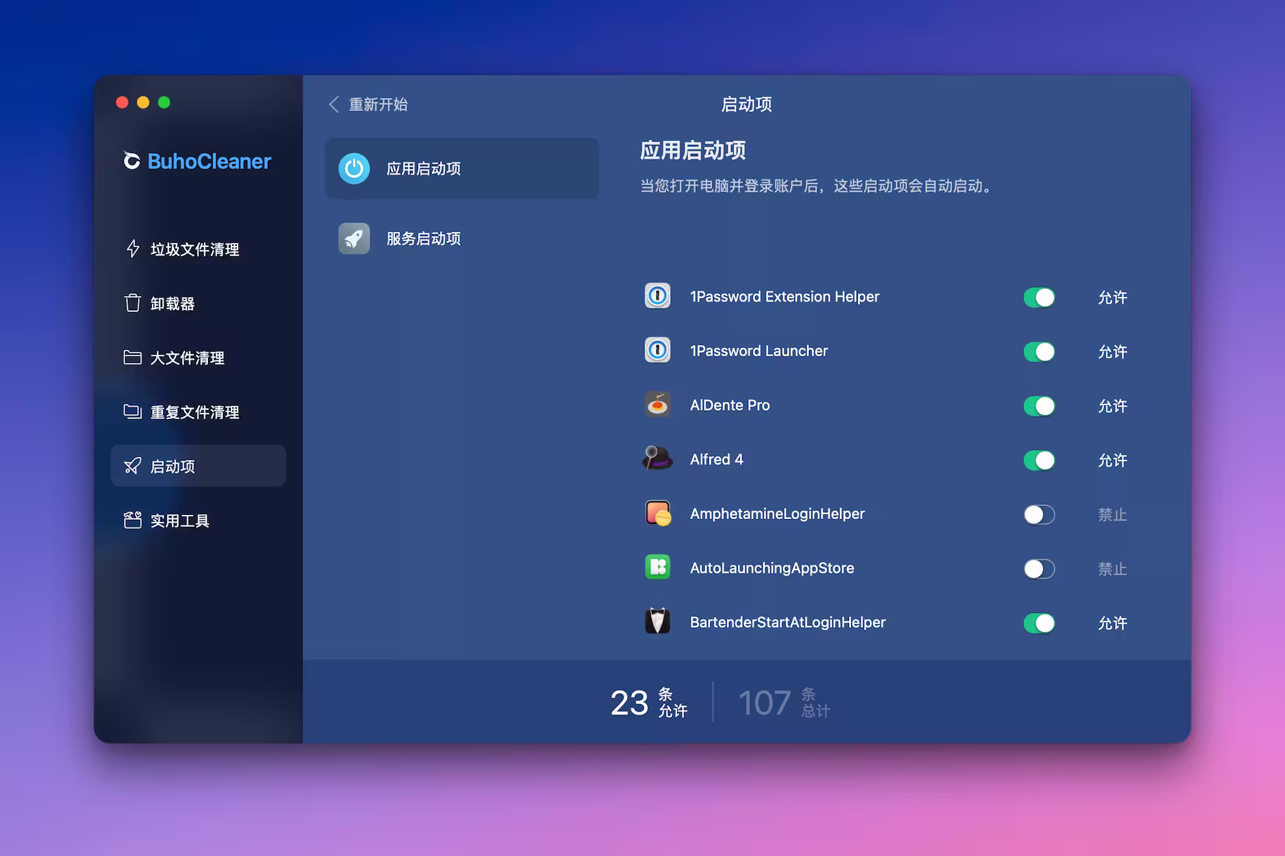 BuhoCleaner - 简洁优雅的 Mac 磁盘清理工具 10 BuhoCleaner - 简洁优雅的 Mac 磁盘清理工具 9