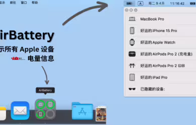 AirBattery - 实时在 Mac 菜单栏、程序坞上显示 iPad、iPhone、手表的电量信息 9