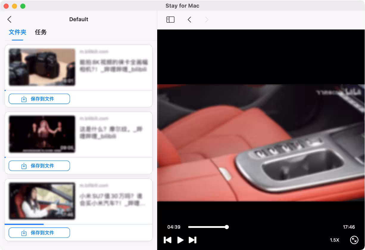 Stay for Safari - 油猴脚本、广告拦截、视频下载、页面美化等 7 个功能的 Safari 扩展[iOS/macOS] 8