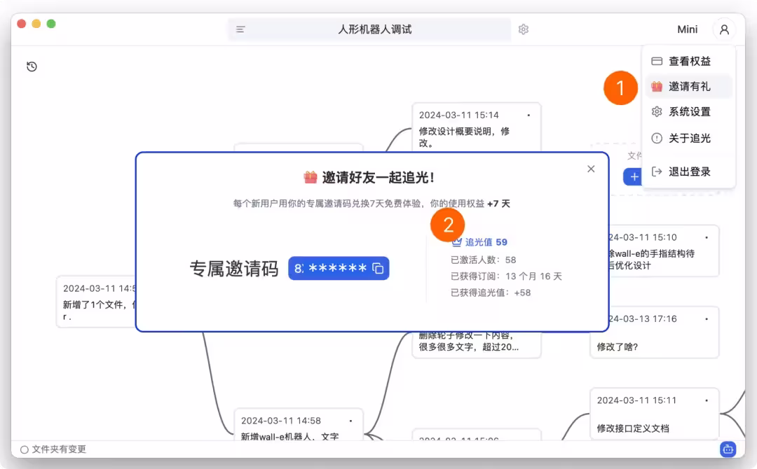 终身版来了,不好意思久等了的追光Lite上新 4 终身版来了,不好意思久等了的追光Lite上新 4