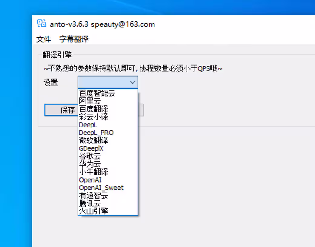 anto - 一个简单、快速的字幕翻译工具（.srt 文件）[Windows] 1