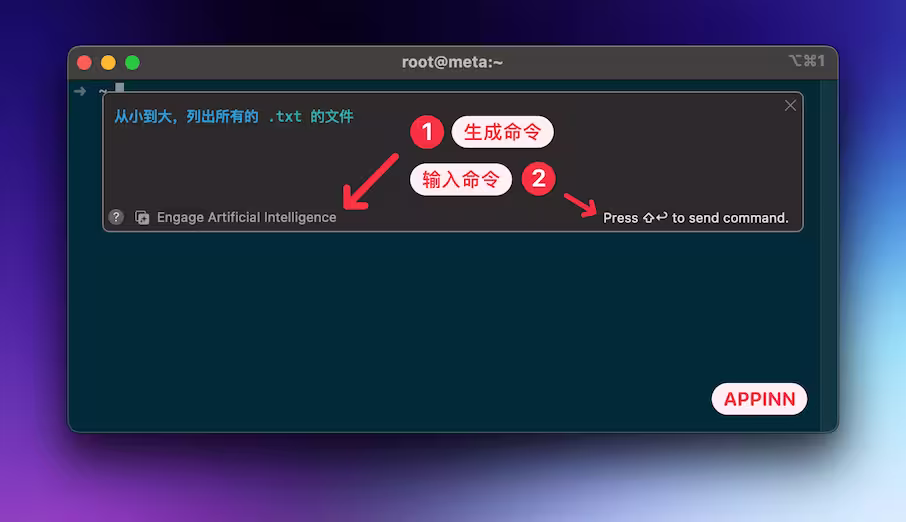 iTerm2 集成 OpenAI，用自然语言输入命令行[macOS 终端] 2