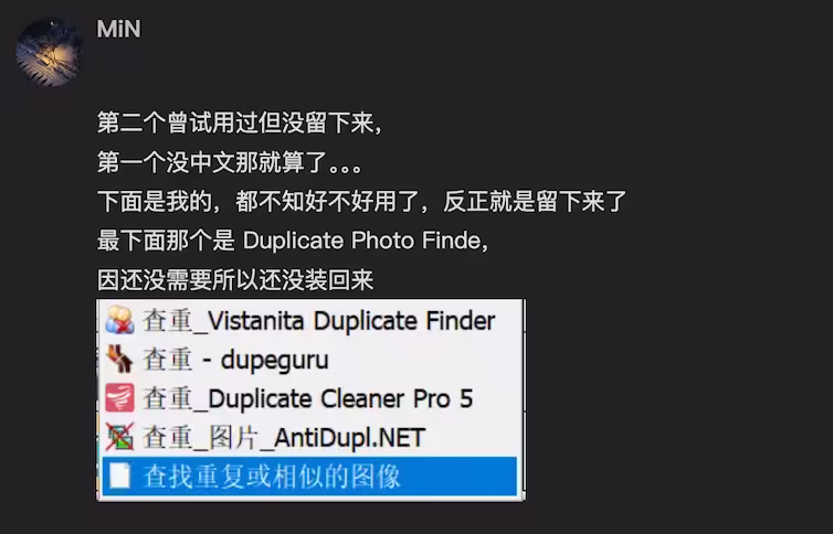 软荐意外成互荐，一下子来了10多款重复文件检测工具 2