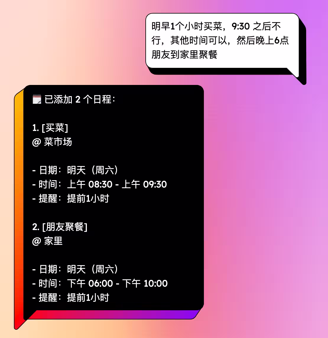 Dola - AI 日历助手：与机器人聊天，自动设置日历 1