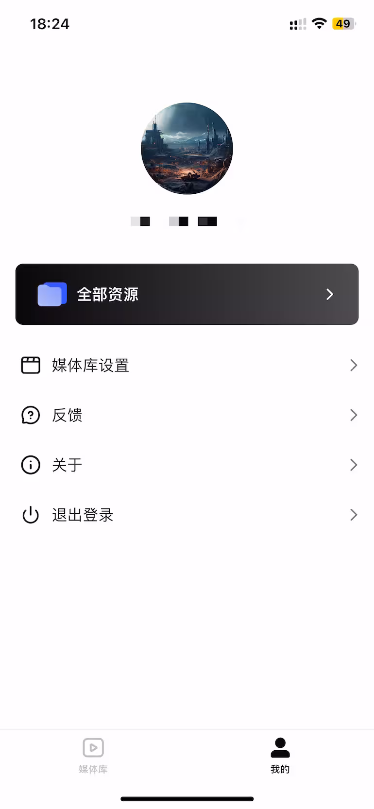 网易Filmly - 网易发布 iOS、Android 个人媒体库,可在线播放视频(阿里云盘、百度盘),支持刮削、海报墙 3 网易Filmly - 网易发布 iOS、Android 个人媒体库,可在线播放视频(阿里云盘、百度盘),支持刮削、海报墙 2