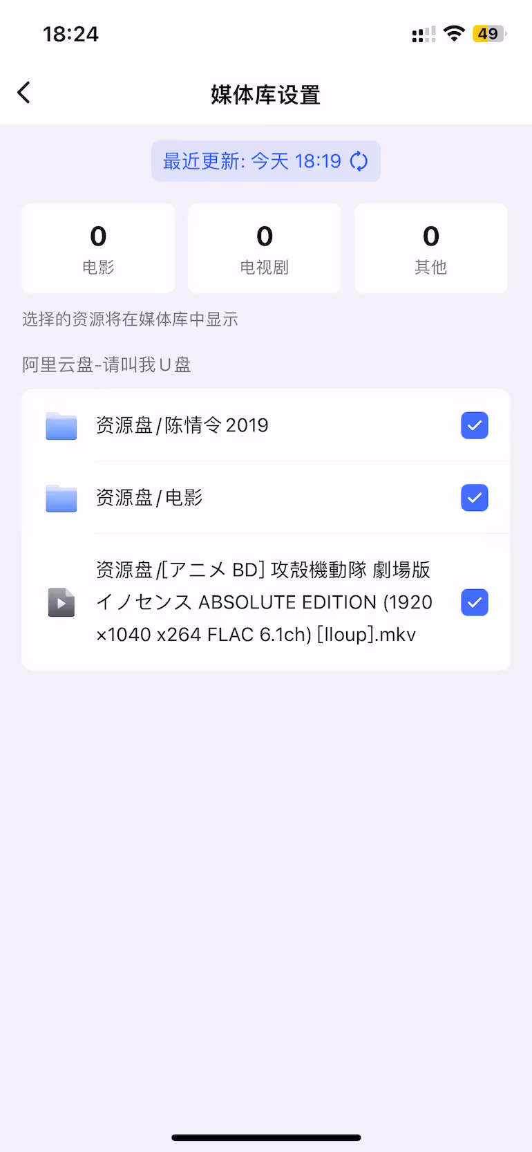 网易Filmly - 网易发布 iOS、Android 个人媒体库,可在线播放视频(阿里云盘、百度盘),支持刮削、海报墙 4 网易Filmly - 网易发布 iOS、Android 个人媒体库,可在线播放视频(阿里云盘、百度盘),支持刮削、海报墙 3