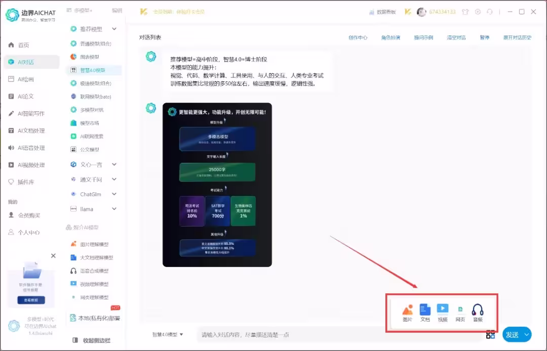 又王炸更新了，永久激活AI5.0，速速！（安卓、Win、Mac） 4
