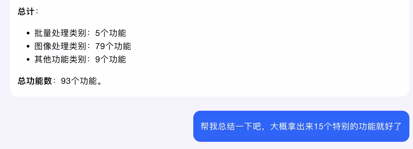 Image Toolbox - 拥有 93 个功能的开源图片编辑器，今天只介绍图片对比挑选功能[Android] 1