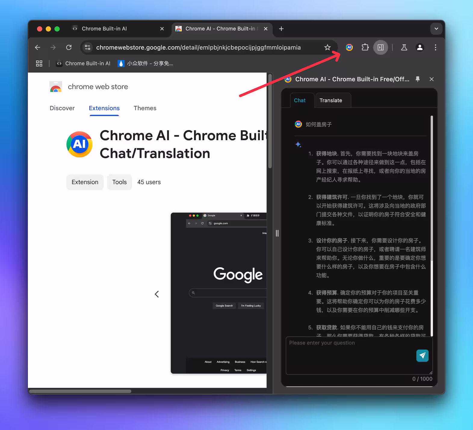 ChromeAI - 无限量、离线使用的 Chrome Dev 内置 Gemini Nano 大语言模型｜门槛颇高 3