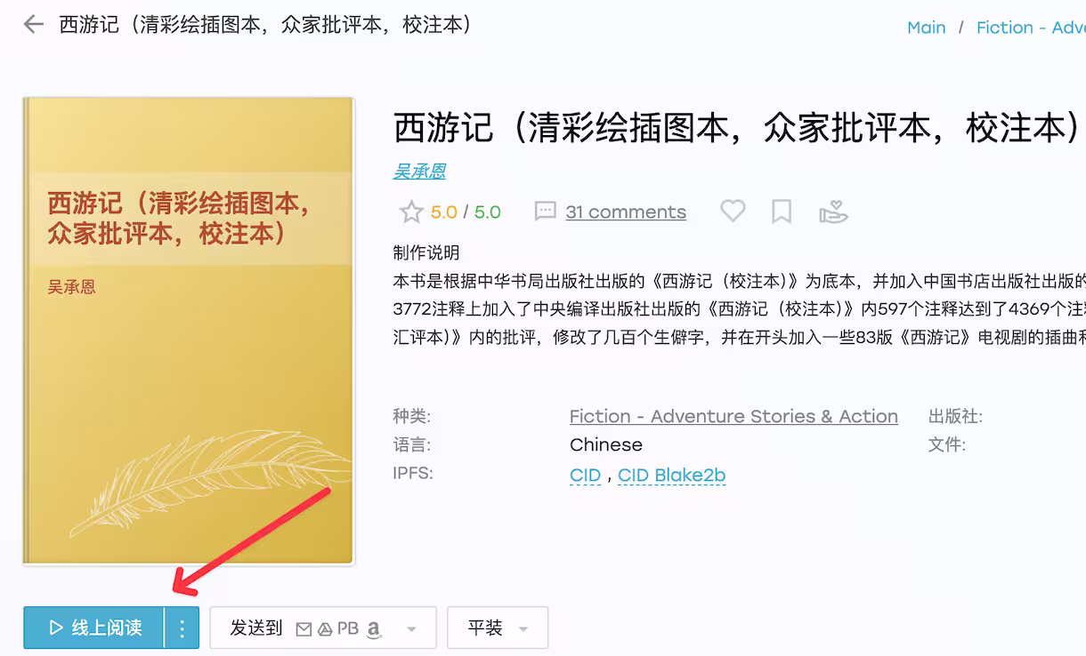 Z-Library 在线阅读功能,可以记录阅读位置了 2 Z-Library 在线阅读功能,可以记录阅读位置了 1