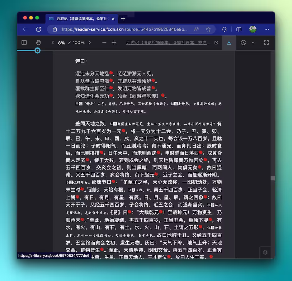 Z-Library 在线阅读功能,可以记录阅读位置了 3 Z-Library 在线阅读功能,可以记录阅读位置了 2
