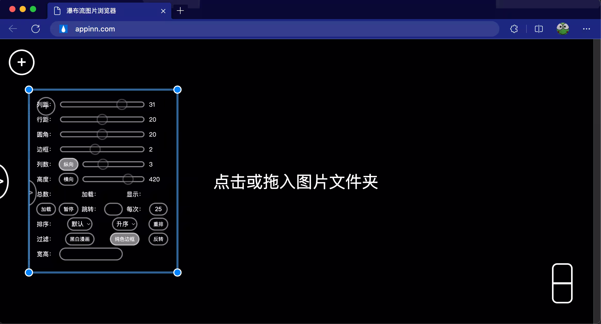 瀑布流本地图片浏览器：只有 40KB，把不同比例的图片自动排版到A4大小的瀑布流｜可打印为 PDF 1