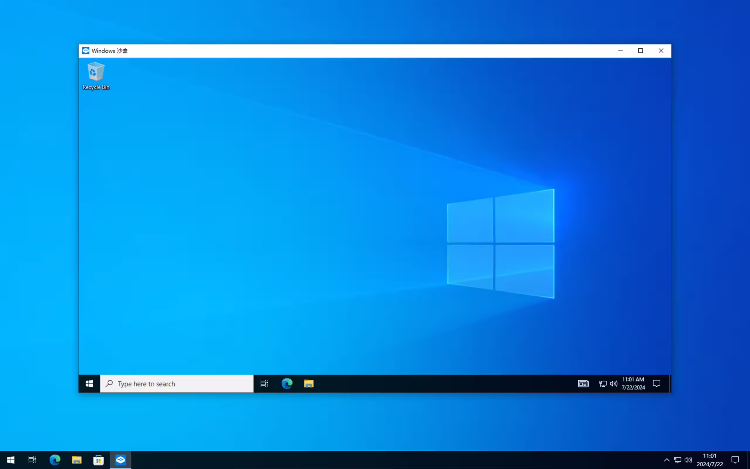 为 Windows 10/11 打开微软官方 Windows 沙盒功能 3 为 Windows 10/11 打开微软官方 Windows 沙盒功能 2