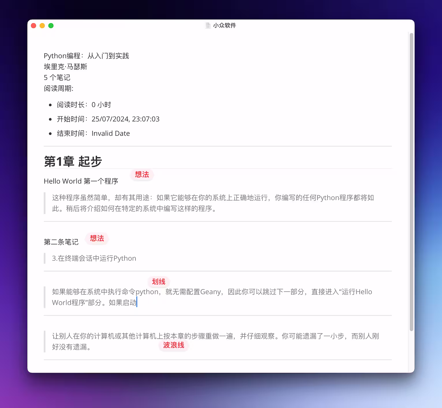 WeRead Export - 一键导出微信读书笔记，Markdown 格式[Chrome] 2