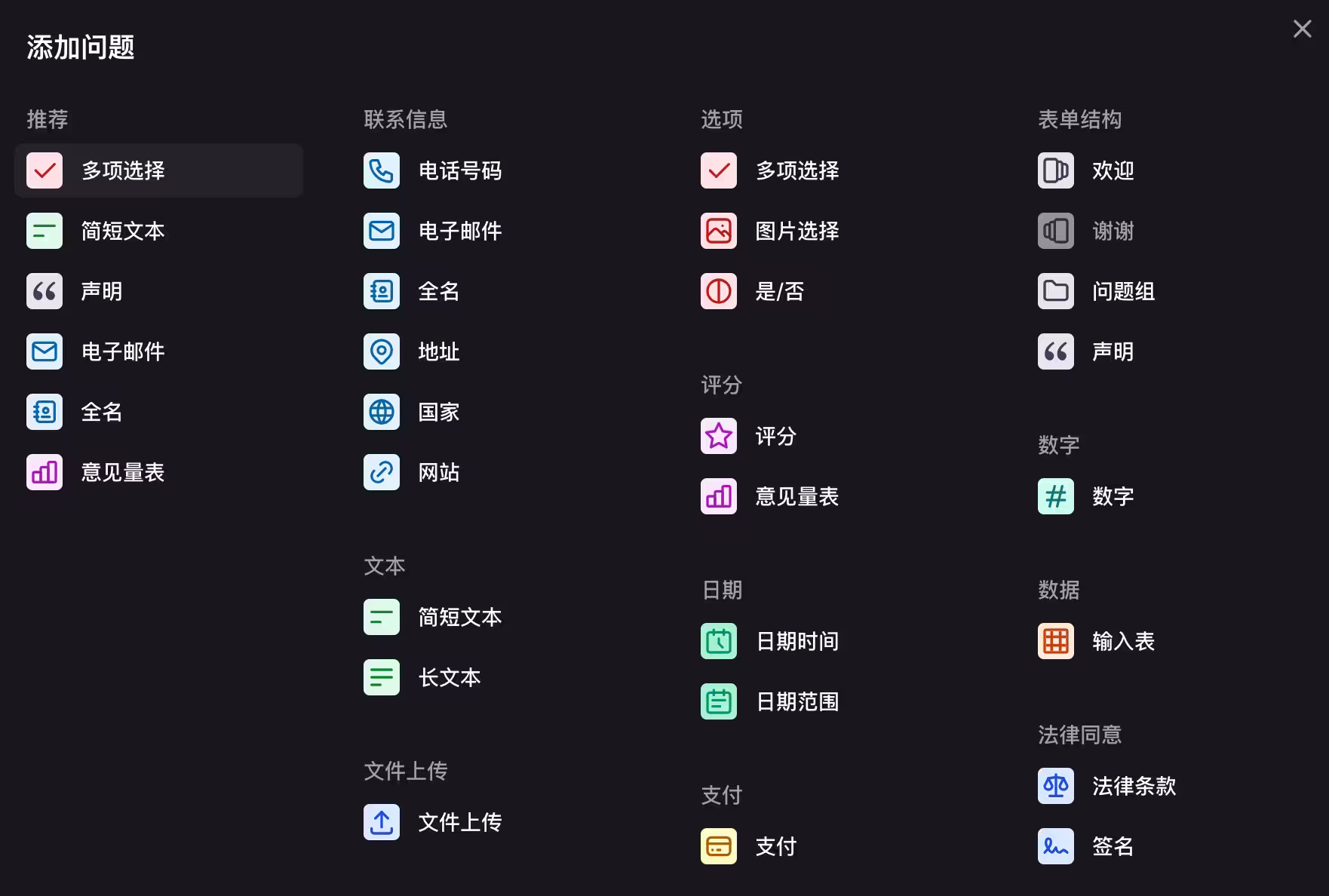 HeyForm - 开源表单系统,可自托管。用来收集用户提交的数据 2 HeyForm - 开源表单系统,可自托管。用来收集用户提交的数据 1