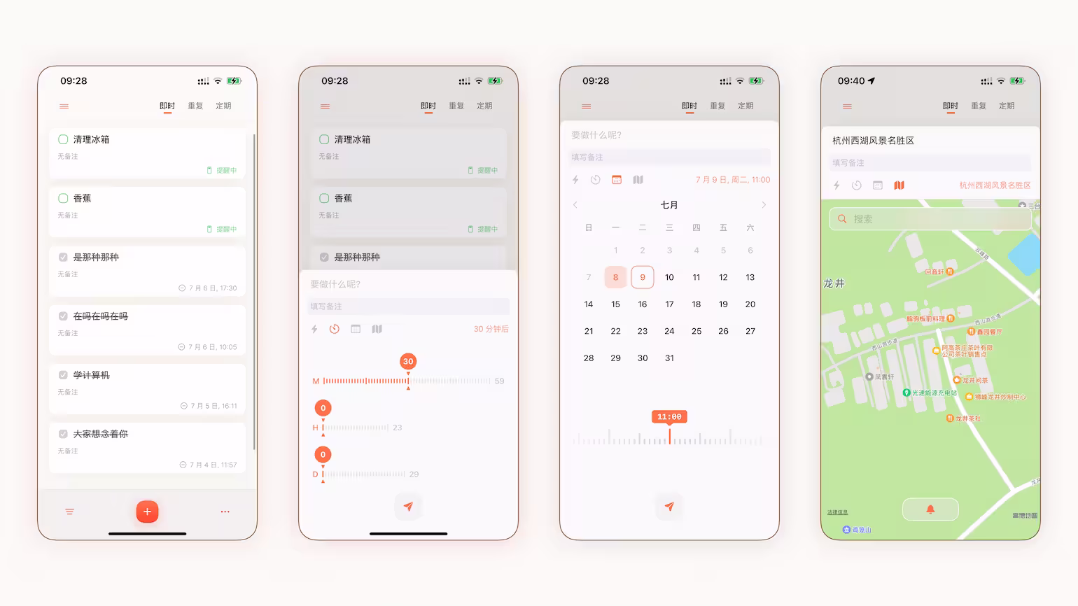 提醒英雄 - 把重要事项牢牢钉在你的锁屏界面，彻底解决你的遗忘问题! [iPhone] 1