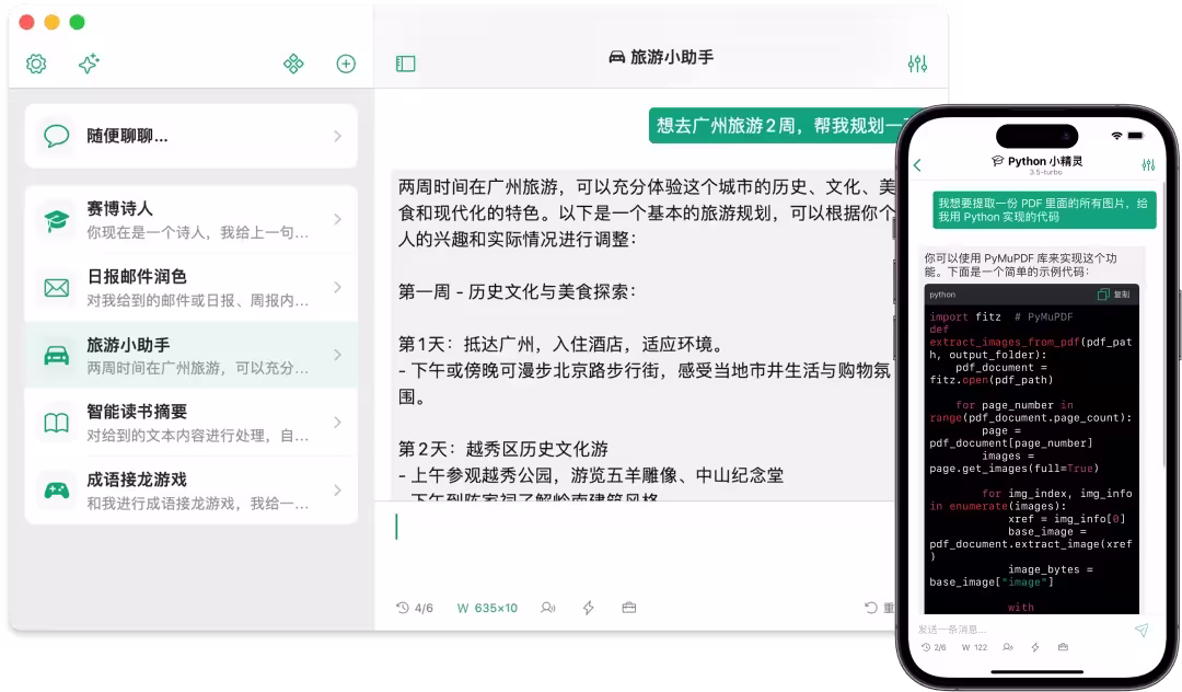 数码荔枝正版七月惠，优效日历、AlDente、iCollections 折扣来袭，会场软件 6 折起！ 2