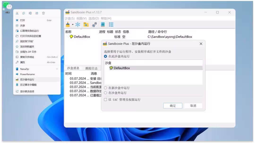 Sandboxie-Plus - 历史低价 7 折,知名 Windows 沙盒软件,可用来测试、多开软件、隔离环境 3 Sandboxie-Plus - 历史低价 7 折,知名 Windows 沙盒软件,可用来测试、多开软件、隔离环境 2