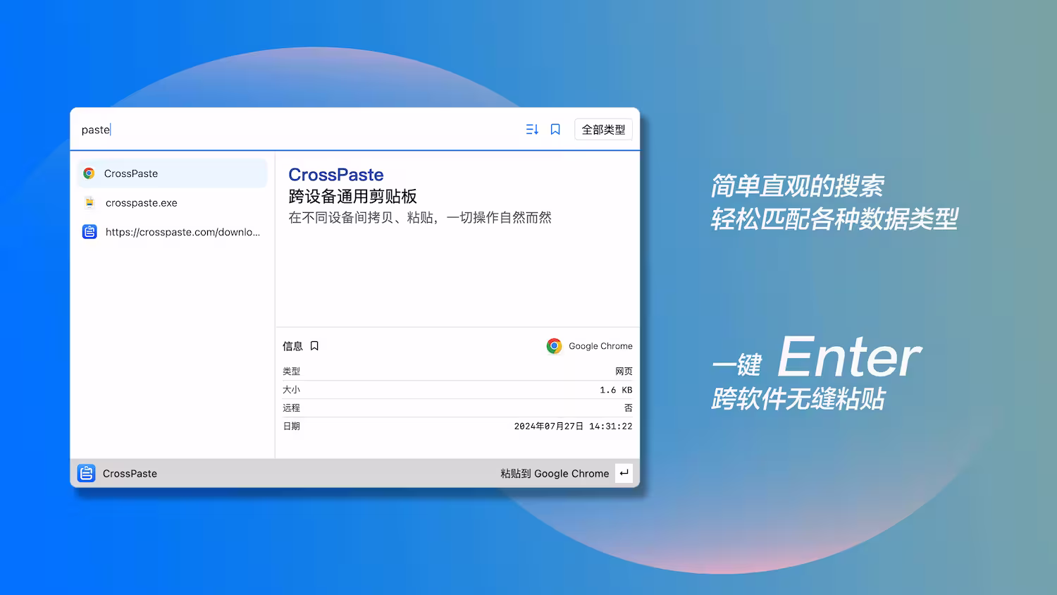 CrossPaste - 大佬:开源一个小项目,在任意设备间复制粘贴,就像在同一台设备上操作一样自然流畅 2 CrossPaste - 大佬:开源一个小项目,在任意设备间复制粘贴,就像在同一台设备上操作一样自然流畅 1