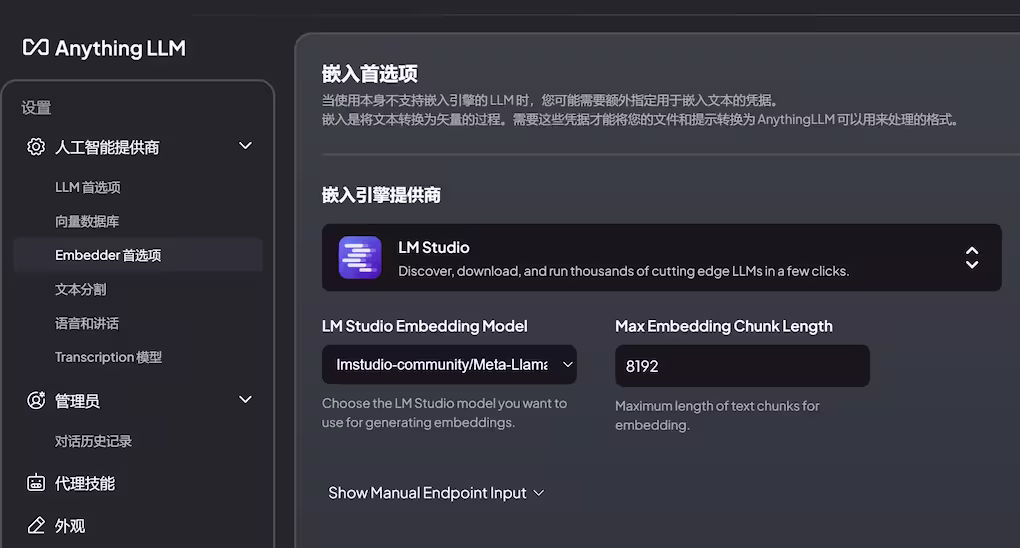 AnythingLLM - 真·一键运行本地 LLM 大语言模型|全离线操作:与文档聊天、与 AI 聊天 2 AnythingLLM - 真·一键运行本地 LLM 大语言模型|全离线操作:与文档聊天、与 AI 聊天 1