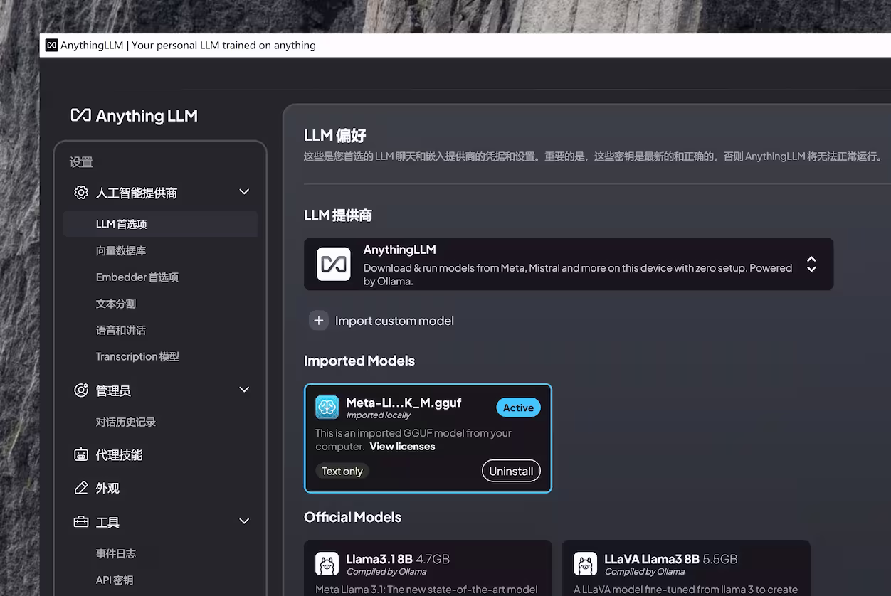 AnythingLLM - 真·一键运行本地 LLM 大语言模型|全离线操作:与文档聊天、与 AI 聊天 4 AnythingLLM - 真·一键运行本地 LLM 大语言模型|全离线操作:与文档聊天、与 AI 聊天 3