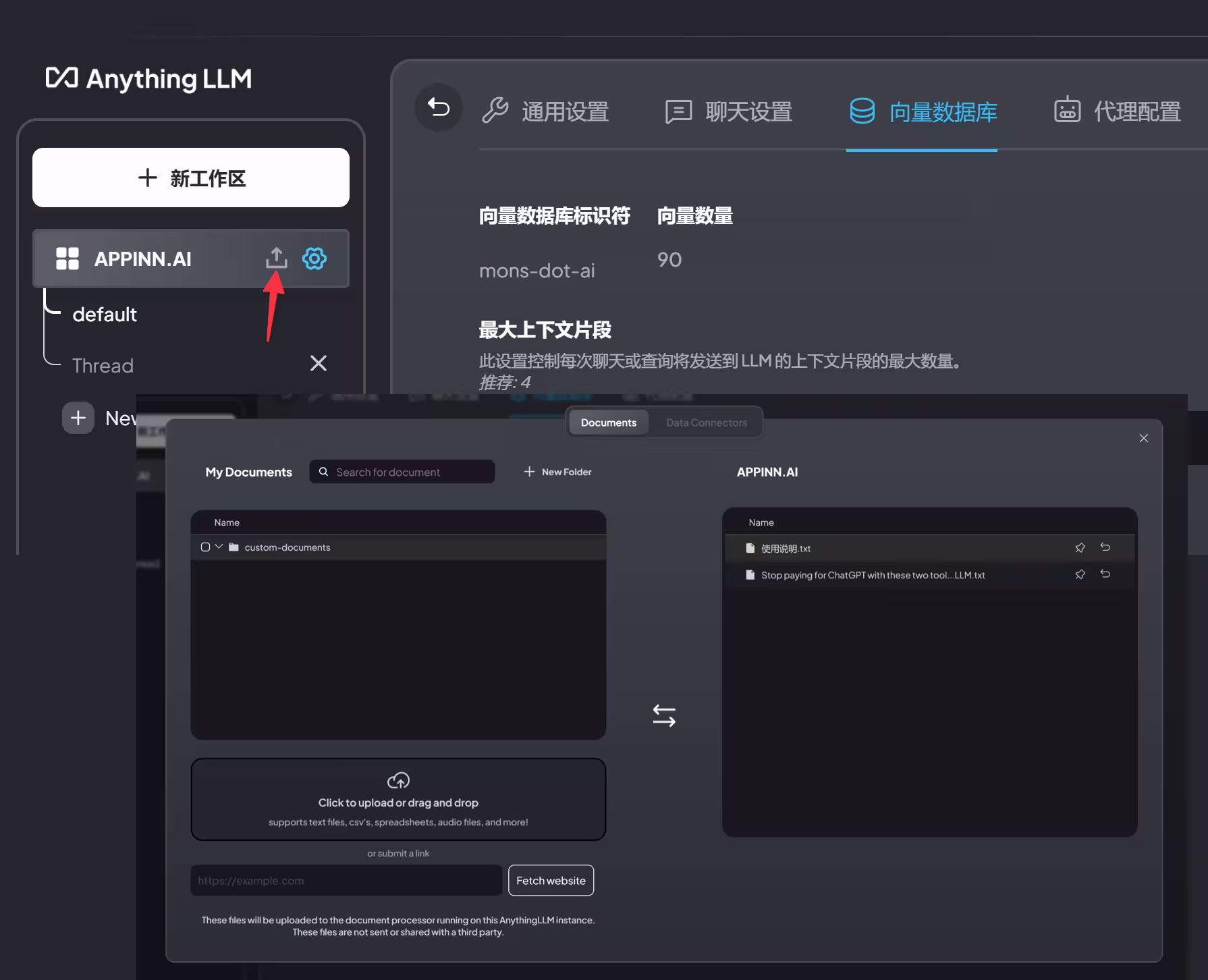 AnythingLLM - 真·一键运行本地 LLM 大语言模型|全离线操作:与文档聊天、与 AI 聊天 5 AnythingLLM - 真·一键运行本地 LLM 大语言模型|全离线操作:与文档聊天、与 AI 聊天 4