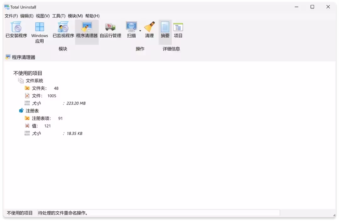 十月特惠!专业卸载清理工具 Total Uninstall 限时 7 折,仅需 41.3 元起|它还能备份软件、搬家 7 十月特惠!专业卸载清理工具 Total Uninstall 限时 7 折,仅需 41.3 元起|它还能备份软件、搬家 6