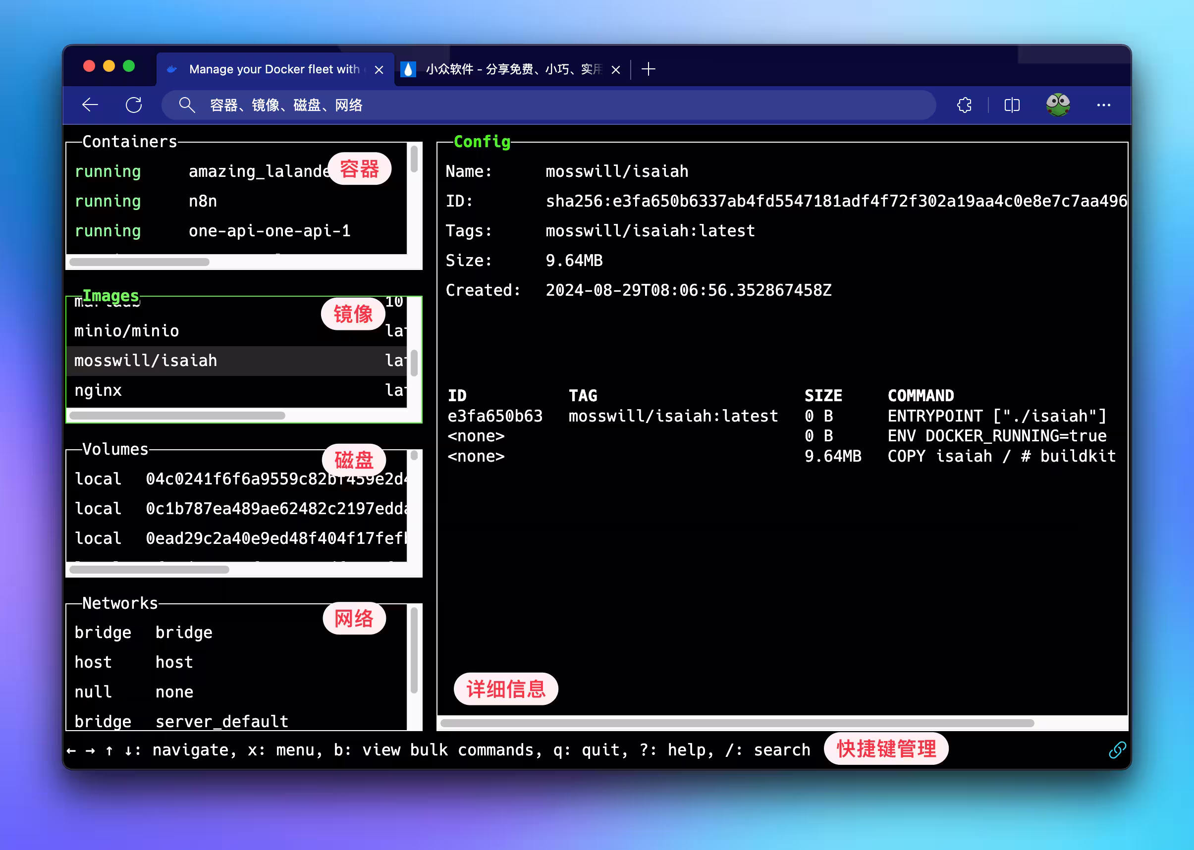 Isaiah - 基于 lazydocker,用 Web 管理你的所有 Docker 容器 2 Isaiah - 基于 lazydocker,用 Web 管理你的所有 Docker 容器 1
