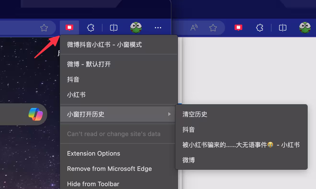 在 Chrome 上用「小窗模式」打开微博、抖音、小红书 1