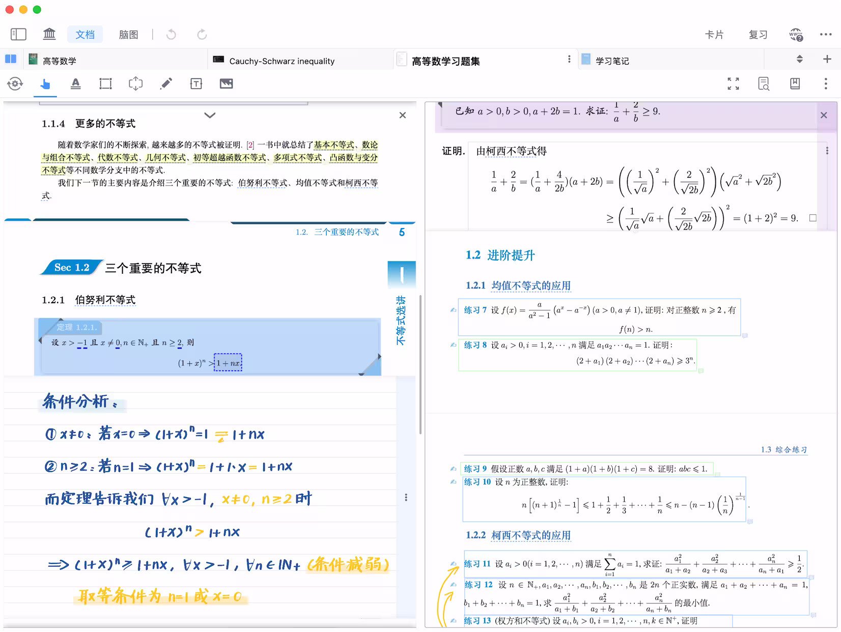 【限时 7 折】MarginNote 4 - Mac 全能型的深度阅读学习复习工具,助你学业进步 3 【限时 7 折】MarginNote 4 - Mac 全能型的深度阅读学习复习工具,助你学业进步 2