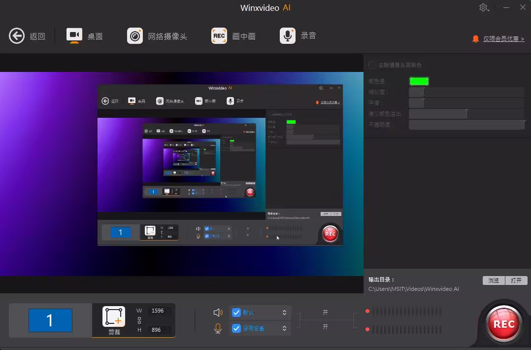 免费获取!Winxvideo AI:高效提升视频与照片的质量和像素 6 免费获取!Winxvideo AI:高效提升视频与照片的质量和像素 5