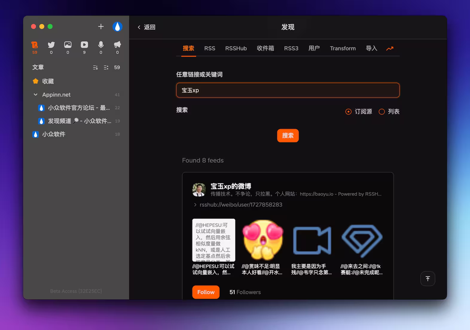 Follow 是什么?它不止是 RSS 阅读器,但万物皆可订阅 2 Follow 是什么?它不止是 RSS 阅读器,但万物皆可订阅 1