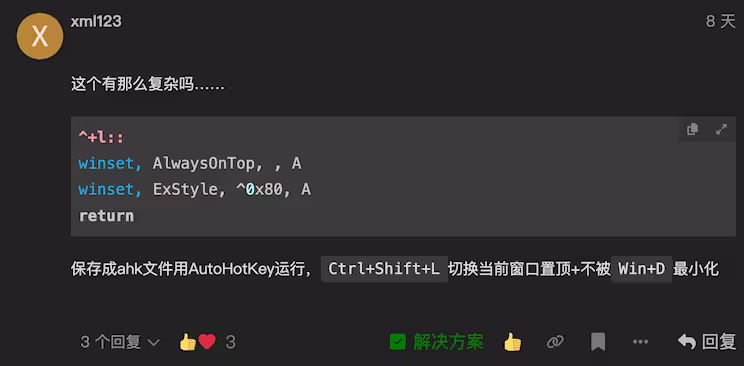 只要4行代码,就解决了 Windows 窗口置顶难题? 5 只要4行代码,就解决了 Windows 窗口置顶难题? 4