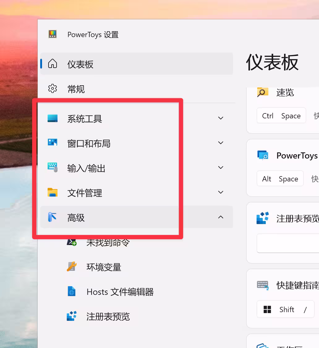 【新】PowerToys v0.86.0 新增功能菜单分组、高级粘贴中的图片 OCR 文字识别功能 2 【新】PowerToys v0.86.0 新增功能菜单分组、高级粘贴中的图片 OCR 文字识别功能 1