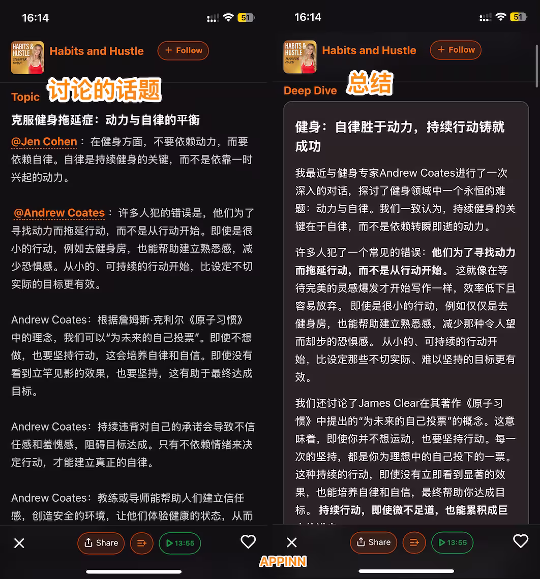 比听快10倍!免费播客客户端 PodQuest AI 不止能翻译,还能读懂你的兴趣 3 比听快10倍!免费播客客户端 PodQuest AI 不止能翻译,还能读懂你的兴趣 3