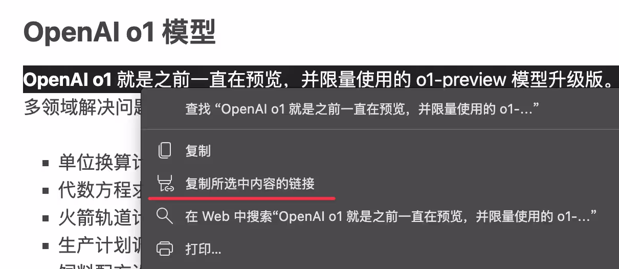 TLDRify - 标记网页内特定文字内容,并转换为短链接 2 TLDRify - 标记网页内特定文字内容,并转换为短链接 2