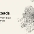 City Roads  - 一键绘制，快速生成任意城市的道路网络地图 9
