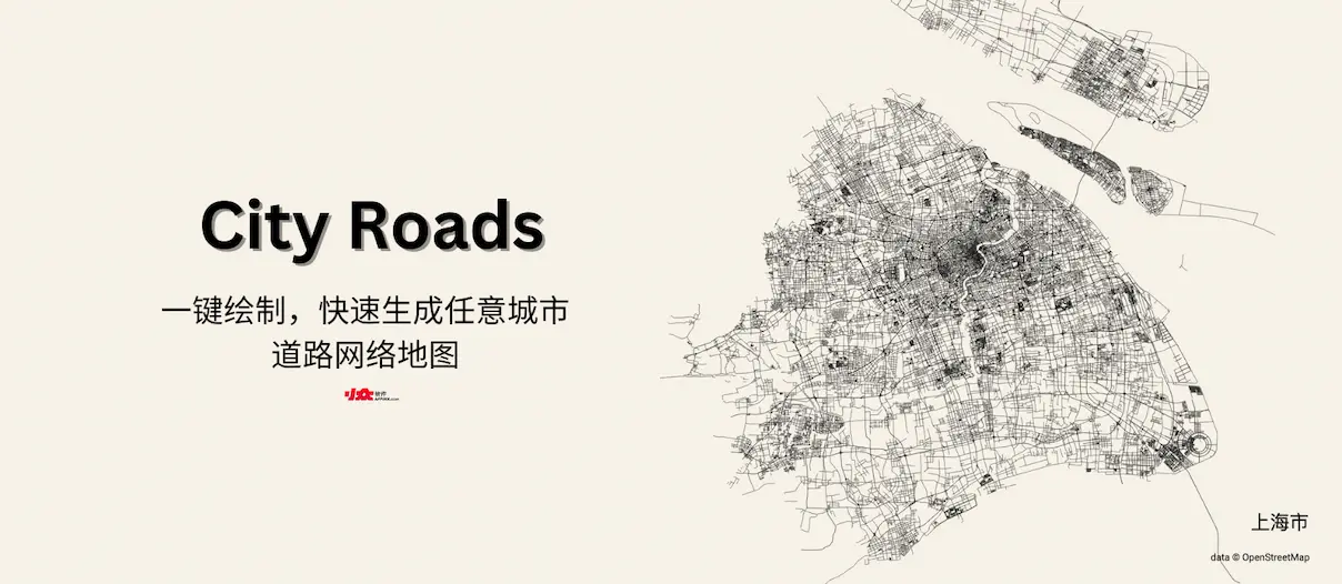City Roads - 一键绘制,快速生成任意城市的道路网络地图 1 City Roads - 一键绘制,快速生成任意城市的道路网络地图 1