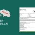 FlyingCarpet - 脱裤子放屁？不需要局域网、开源、跨平台文件传输工具 4