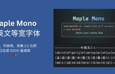 Maple Mono 开源、可商用的中英文等宽字体，圆角设计风格，完美 2:1 比例，已达成 5000 星成就 3