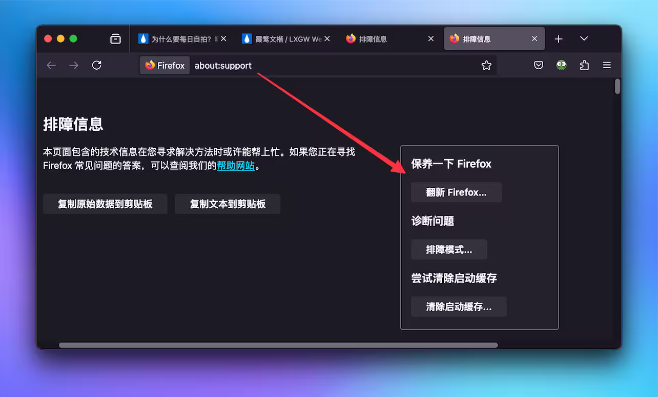 如何重置 Firefox 浏览器? 4 如何重置 Firefox 浏览器? 3