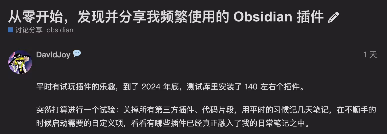 DavidJoy:从零开始,发现并分享我频繁使用的 Obsidian 10 款插件 2 DavidJoy:从零开始,发现并分享我频繁使用的 Obsidian 10 款插件 2