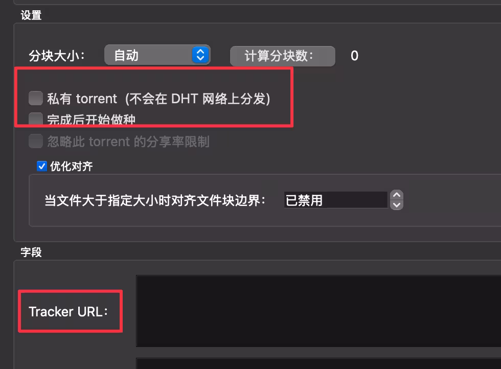 PrivTracker - 开源的私人 BT Tracker 服务器地址：超大文件分享的又一个选择 2
