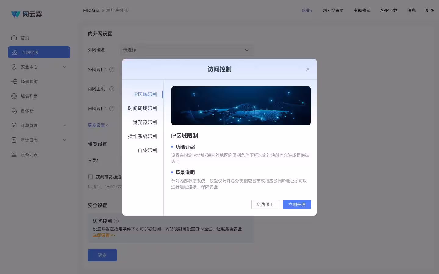 内网穿透的 10 大应用场景，你都了解吗？ 20
